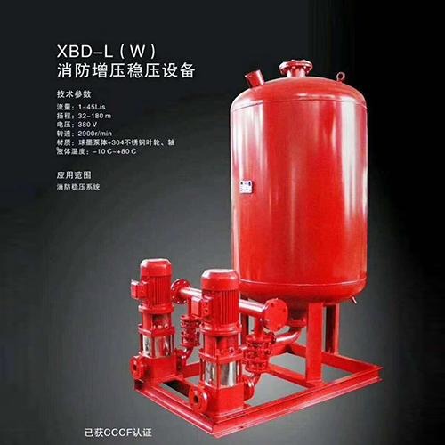 CCCF認證XBD-L(W)型消防增壓穩壓成套設備