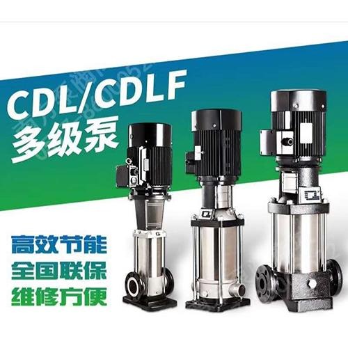 CDL/CDLF不銹鋼立式多級離心泵