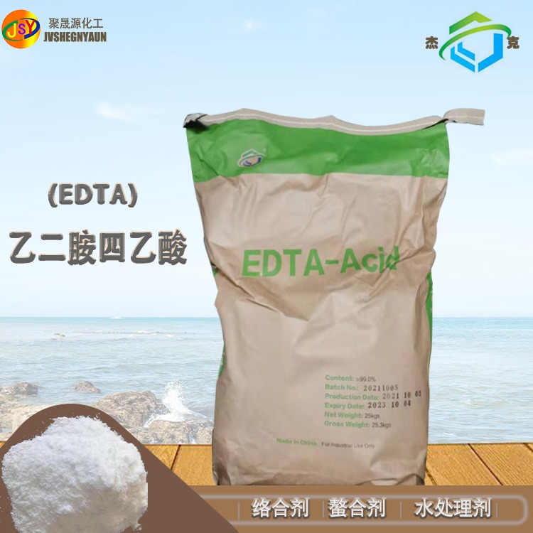 乙二胺四乙酸 EDTA