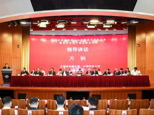 中国发明协会第八次全国会员代表大会成功召开
