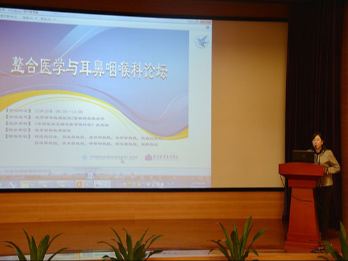 整合医学与耳鼻咽喉科论坛在北京清华长庚医院举办