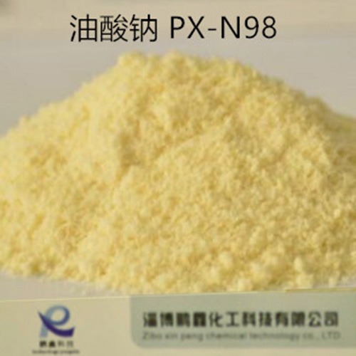 油酸钠PX-N98
