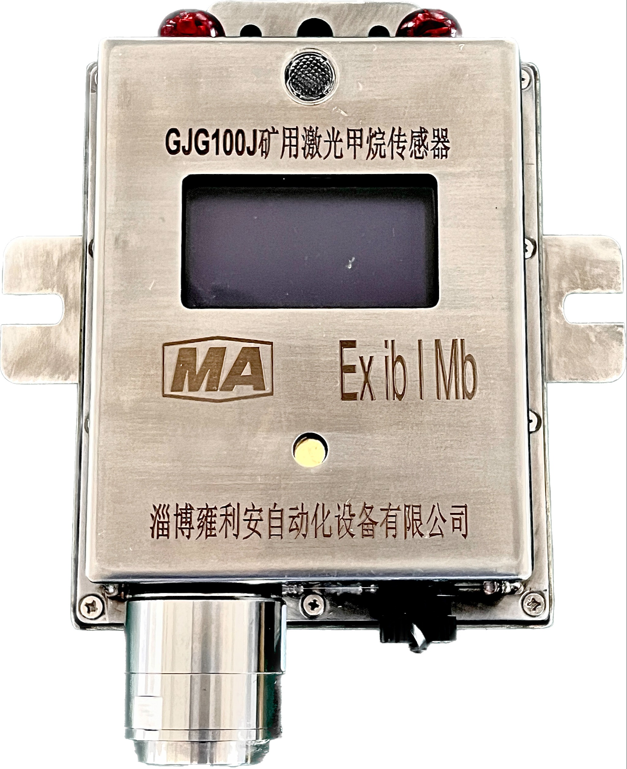 GJG100J矿用激光甲烷传感器
