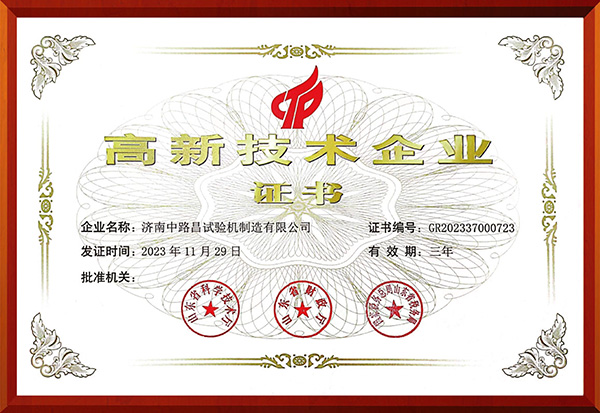 資質(zhì)證書(shū)