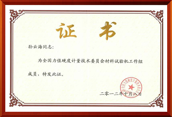 資質(zhì)證書(shū)