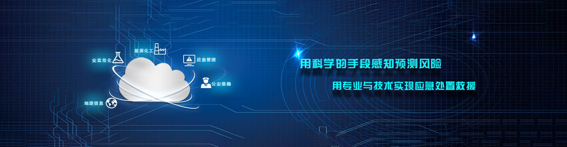 智慧高校