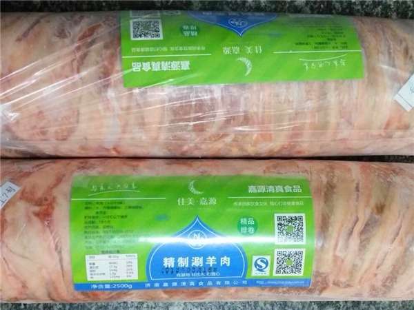 精品羊排肉卷