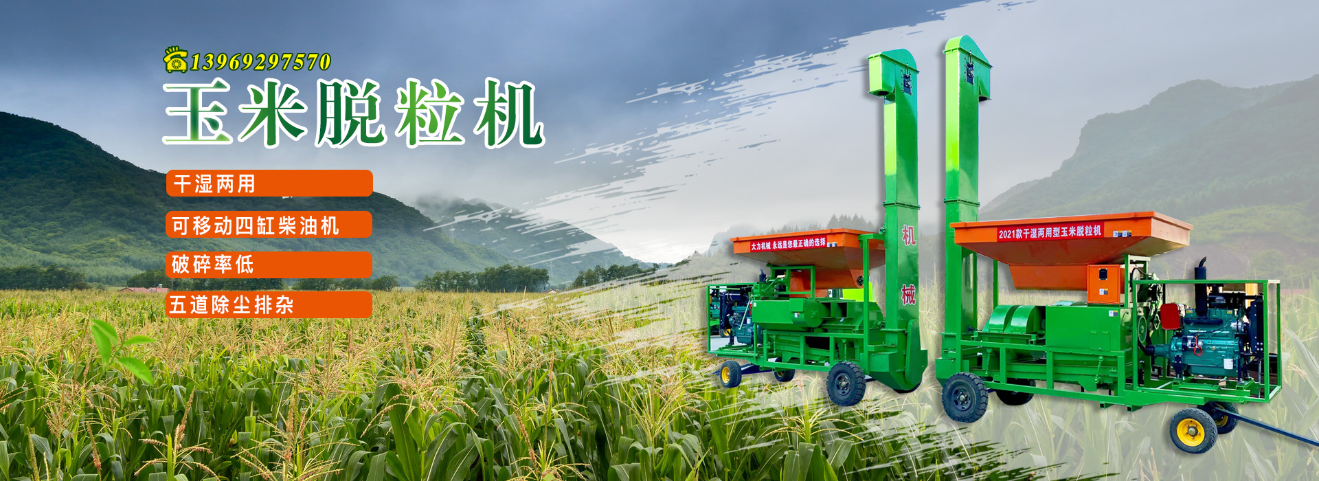 落地棉花收獲機